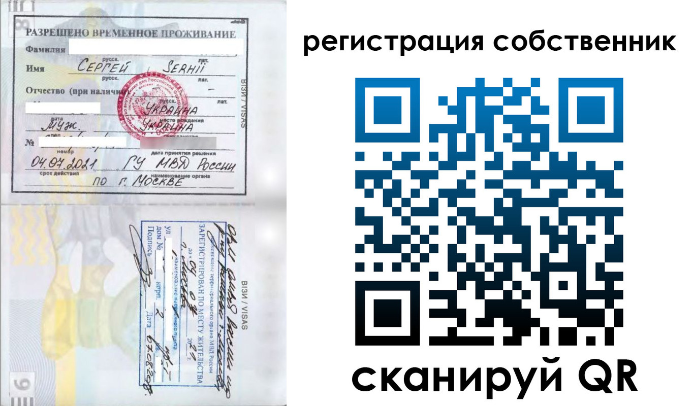 купить прописку в Надыме