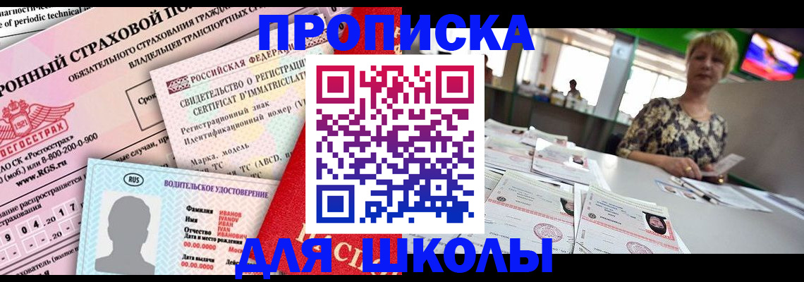 прописка паспорт в Надыме