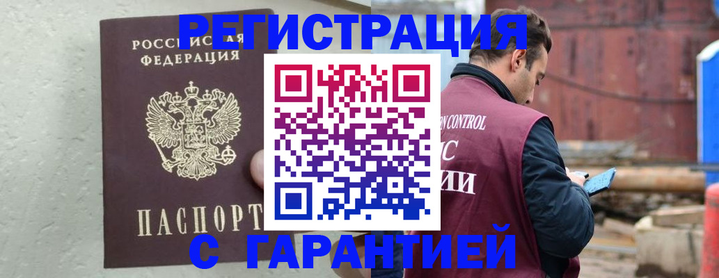 прописка паспорт в Надыме