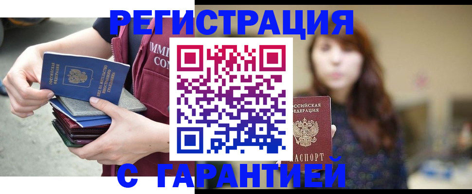 прописка для военкомата в Надыме