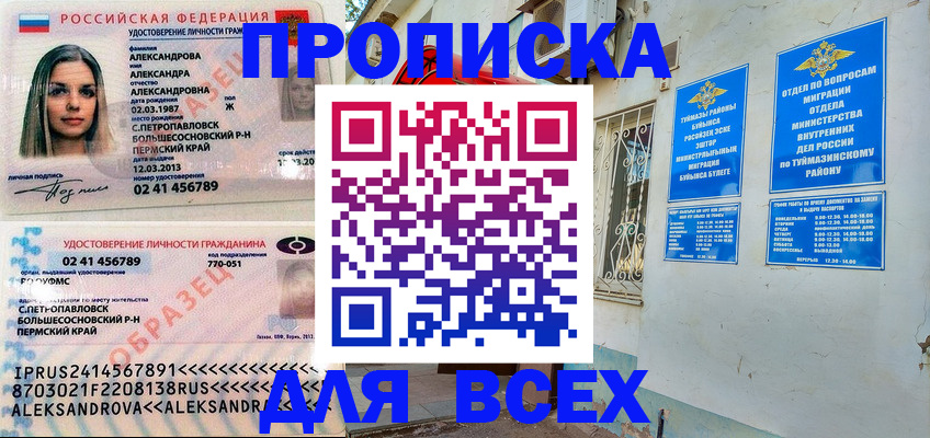 временная регистрация надежно в Надыме
